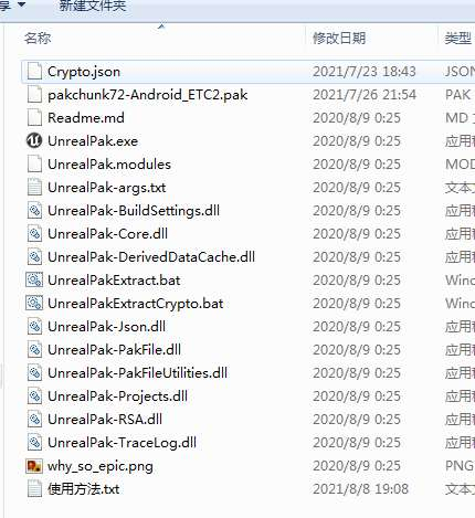 【剑灵革命MOBBPAK解包工具】资源素材提取工具-最新整理打包！ - 狗凯之家免费源码网