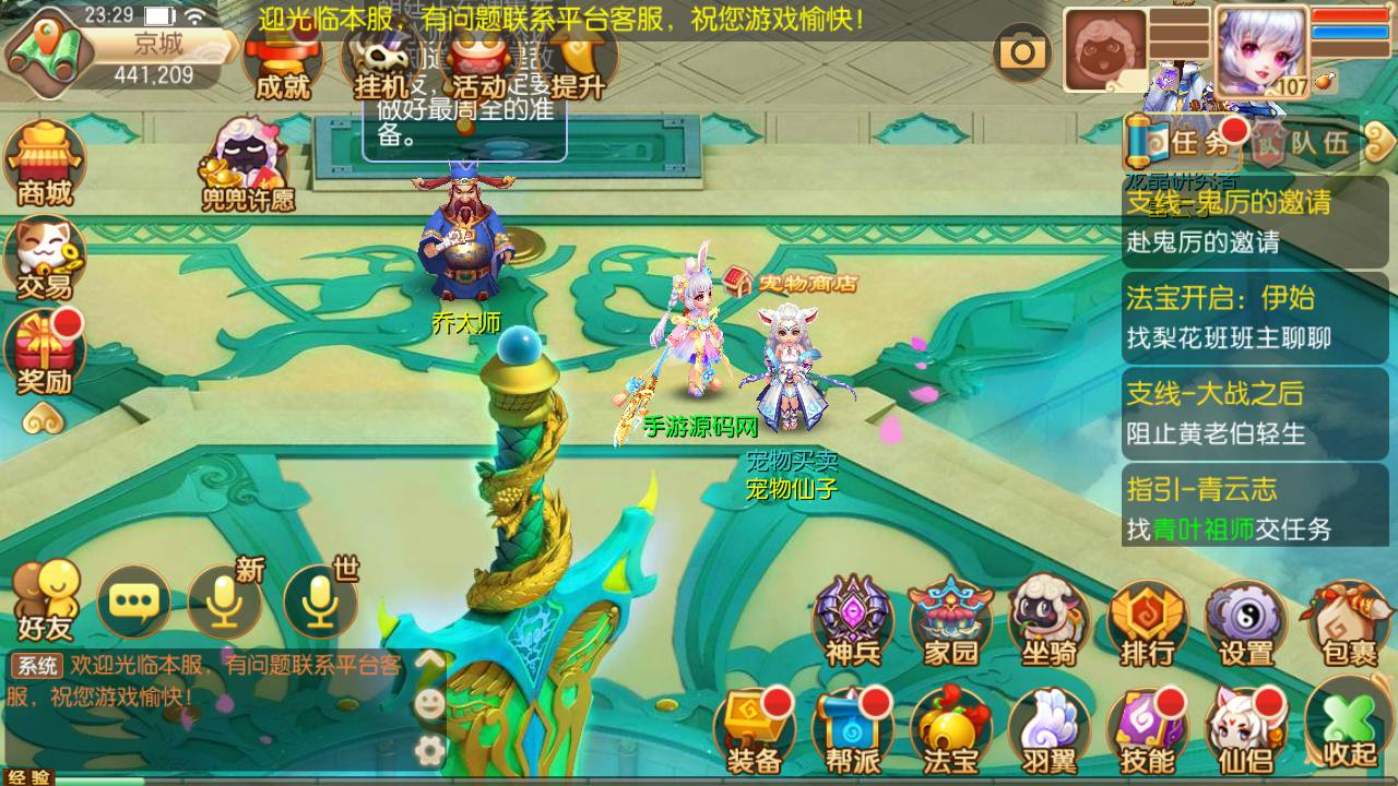 【梦幻诛仙之天书梦诛14职业商业开服端】Q萌卡通人物剧情回合动作手游-Linux服务端源码视频架设教程！ - 狗凯之家免费源码网