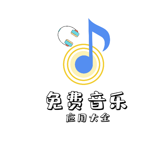 免费音乐app大全、KTV点歌、包含音乐下载解析等【持续更新】 - 狗凯之家免费源码网