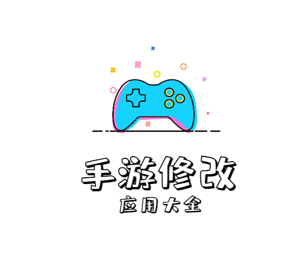 手游修改版、内置金手指、TV版游戏解锁类等【持续更新】 - 狗凯之家免费源码网