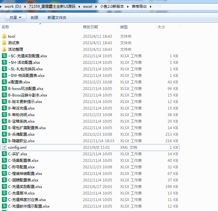 【新雷霆霸主全新UI/齐天圣域三网H5全套源码】经典三网H5全网通雷霆传奇手游-服务端-前端-表格-设计文档-最新源码打包整理！ - 狗凯之家免费源码网