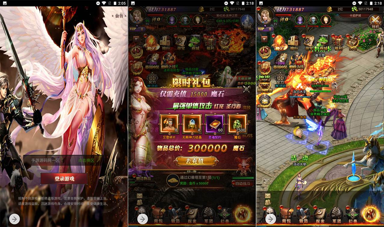 【新魔域】经典西方魔幻三网H5全网通手游游戏-Win服务端源码视频架设教程-完整GM网页后台工具！ - 狗凯之家免费源码网