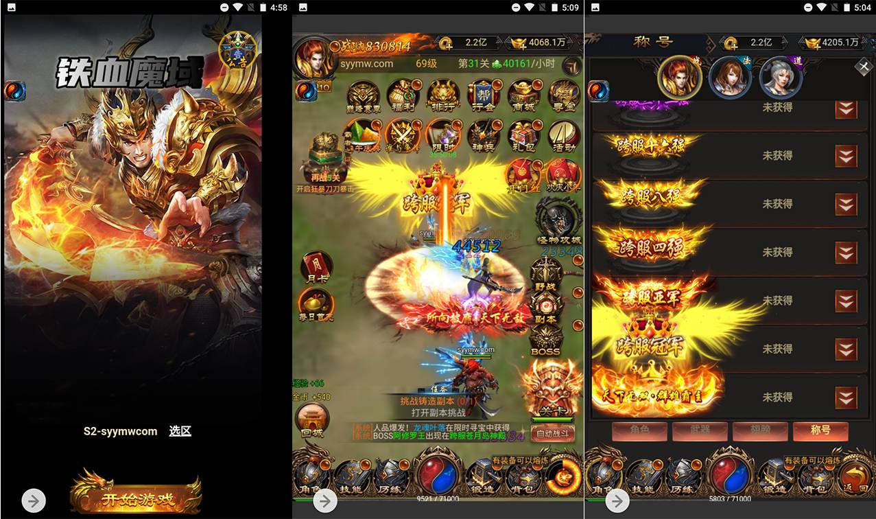 【雷霆传奇之梦回沙城铁血魔域BT版】剧情闯关三网H5全网通游戏-Win服务端源码视频架设教程-开放多区跨服-完整多功能GM授权网页后台工具！ - 狗凯之家免费源码网
