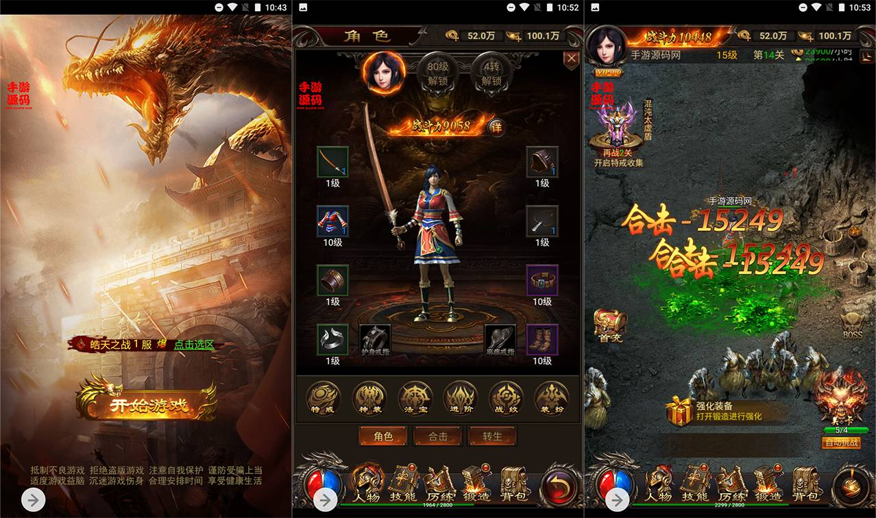 【雷霆传奇之皓天之战】经典三网H5全网通雷霆传奇手游-Win服务端源码视频架设教程-新版多功能GM网页授权后台工具！ - 狗凯之家免费源码网