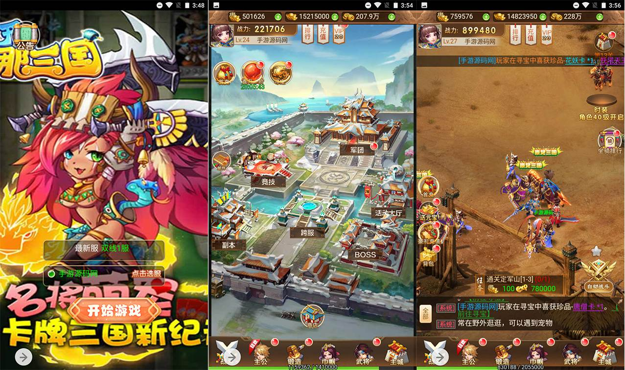 【三国策略之放开那三国】经典三国闯关剧情三网H5全网通手游-Linux服务端源码视频架设教程-多功能GM网页授权后台工具！ - 狗凯之家免费源码网
