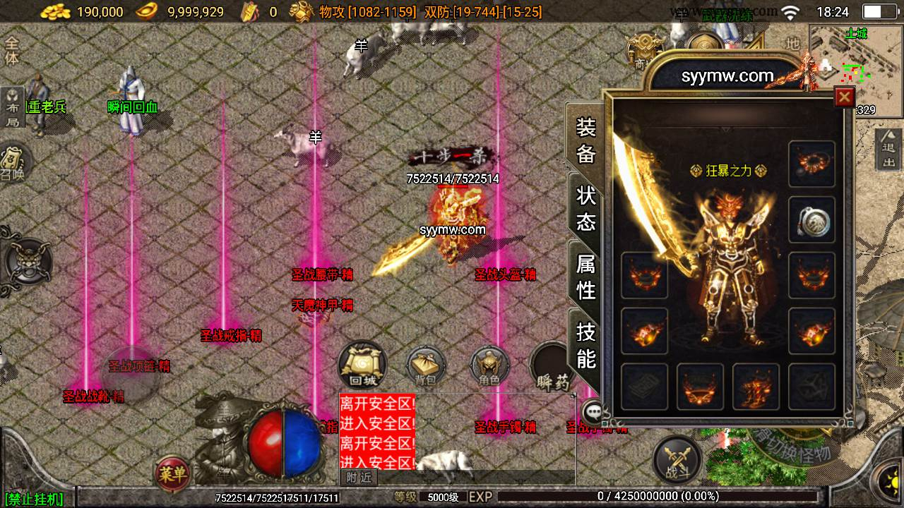 【复古传奇1.80玛法大陆月卡白猪版】三职业经典战神引擎复古传奇手游-Win服务端源码视频架设教程！ - 狗凯之家免费源码网