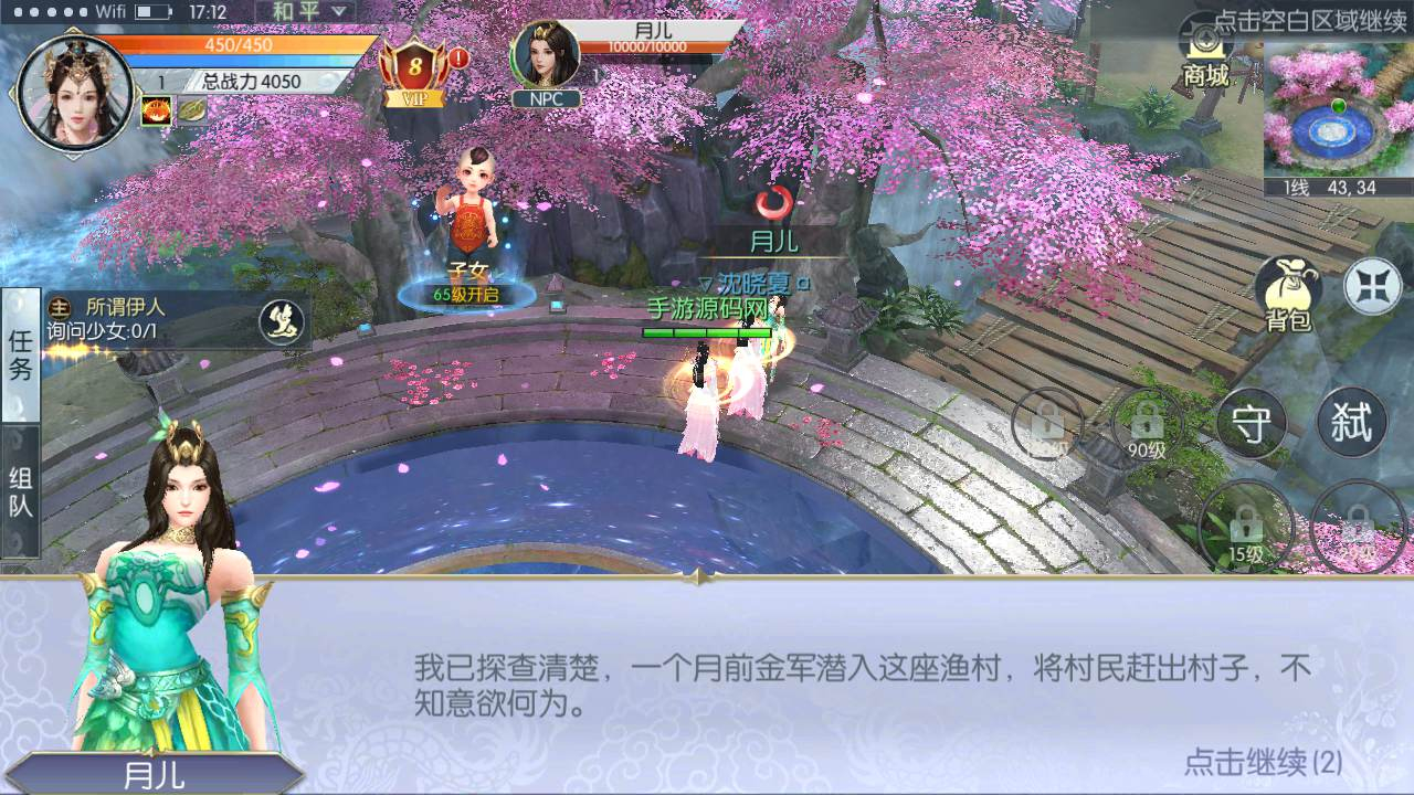 【剑道武侠之将军不败MMO全套源码】3D仙侠剧情闯关手游-全套源码-附带程序开发文档-技术指导文档！ - 狗凯之家免费源码网