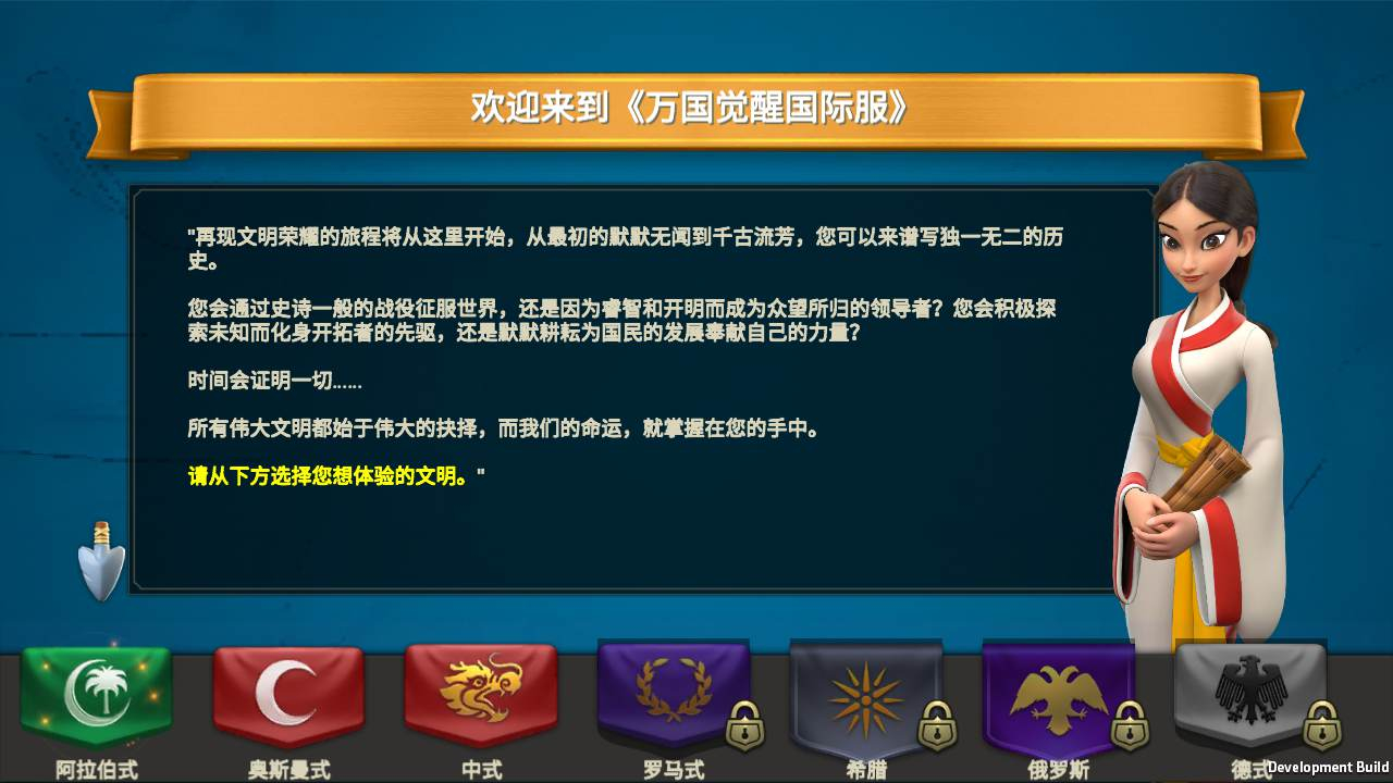 【万国觉醒全套源码】站长推荐多文明智力策略手游全套源码–打包整理–附带开发文档说明！ - 狗凯之家免费源码网