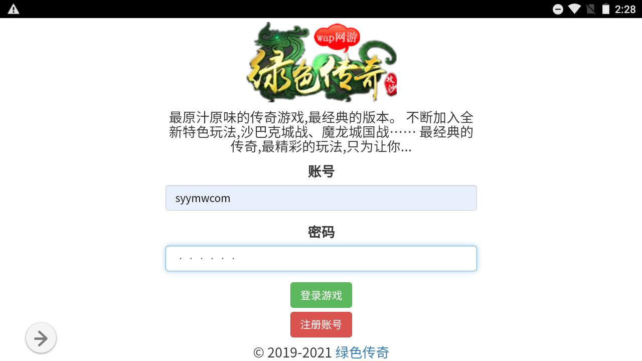【WAP文字游戏之绿色传奇】经典WAP文字游戏绿色传奇-Win服务端源码视频架设教程！ - 狗凯之家免费源码网