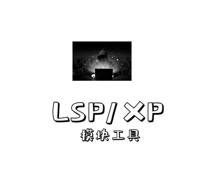 LSP框架/XP框架类模块工具大全【每日更贴】 - 狗凯之家免费源码网