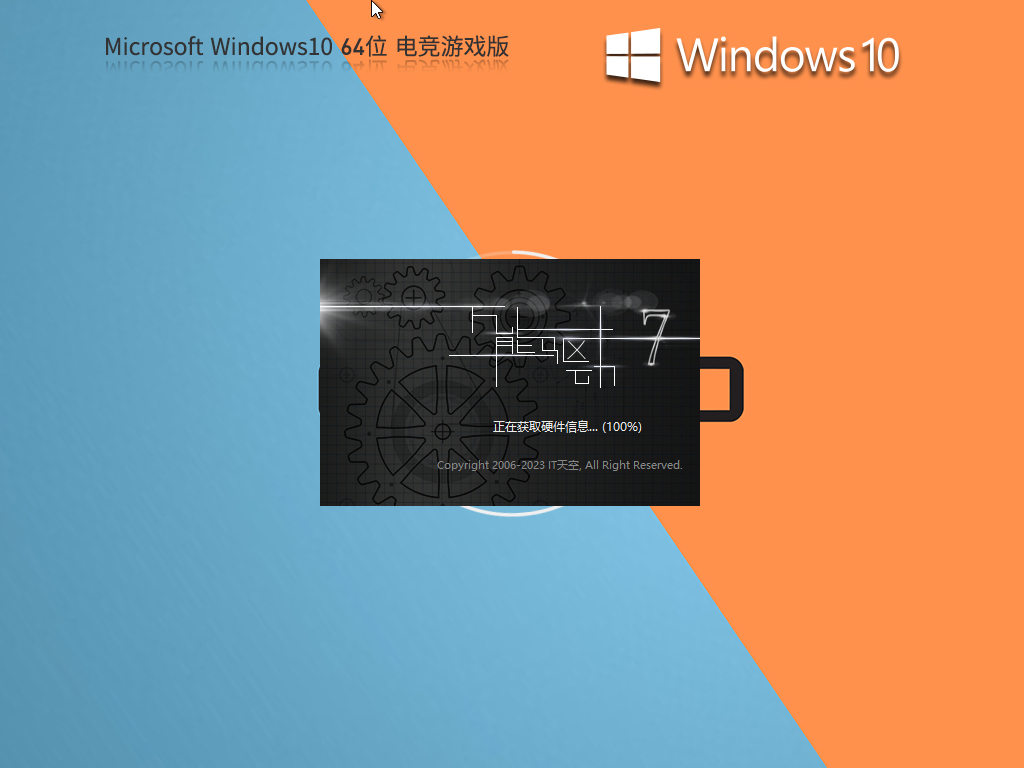 Win10专业电竞战斗版Windows10  电竞战斗游戏版 - 狗凯之家免费源码网
