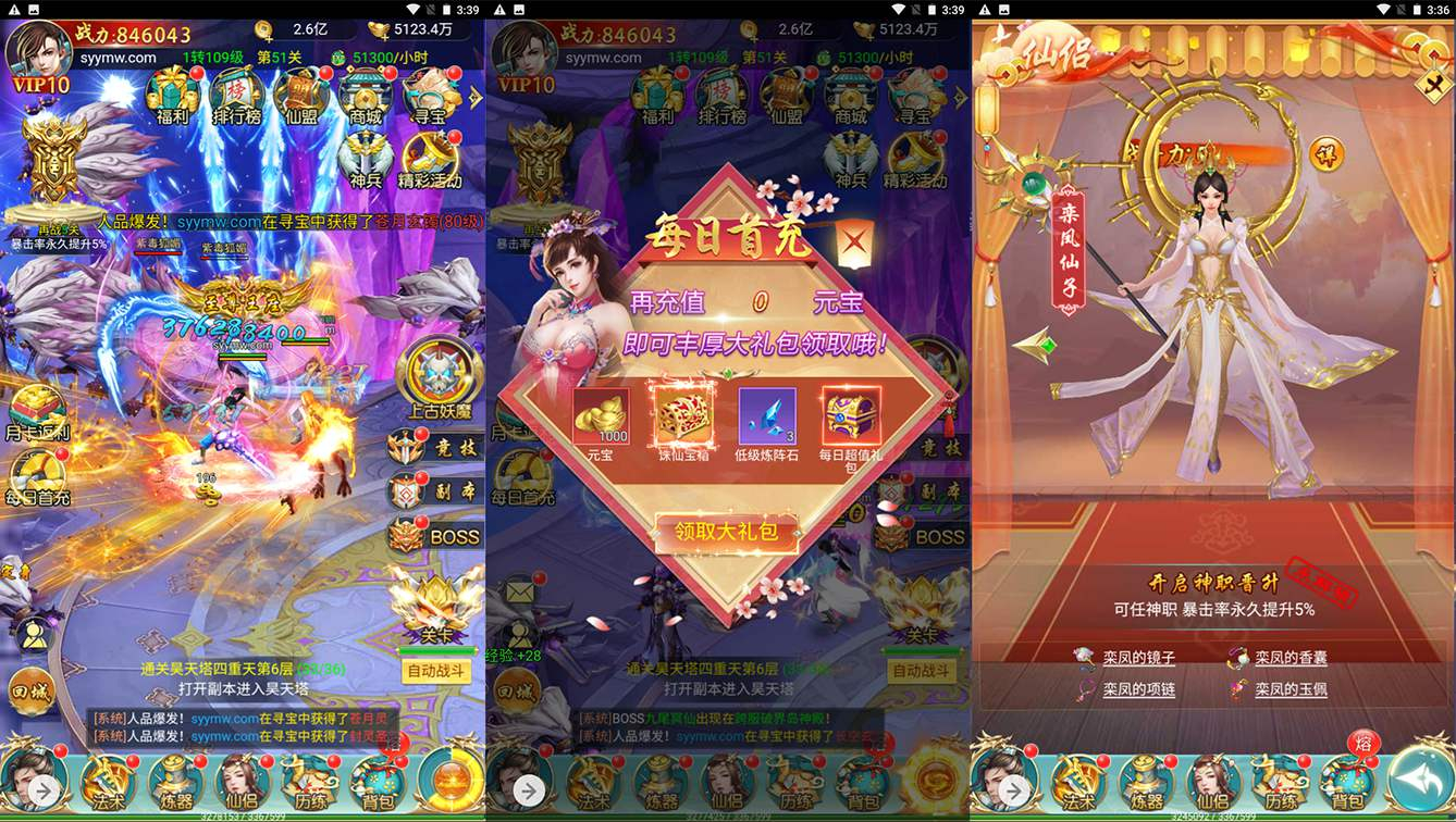 【苍穹剑诀之梦想江湖】3D仙侠三网H5全网通角色扮演剧情闯关手游-Win服务端源码视频架设教程-完整GM网页授权后台工具！ - 狗凯之家免费源码网