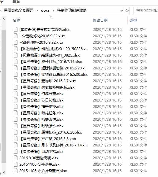 【星辰奇缘全套源码】经典Q萌剧情回合闯关手游-最新打包整理！ - 狗凯之家免费源码网
