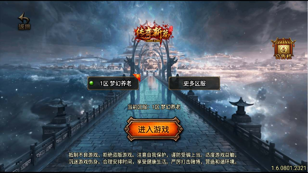【传奇手游之高防梦幻任务版】经典三职业特色战神引擎传奇手游-Win服务端源码视频架设教程！ - 狗凯之家免费源码网