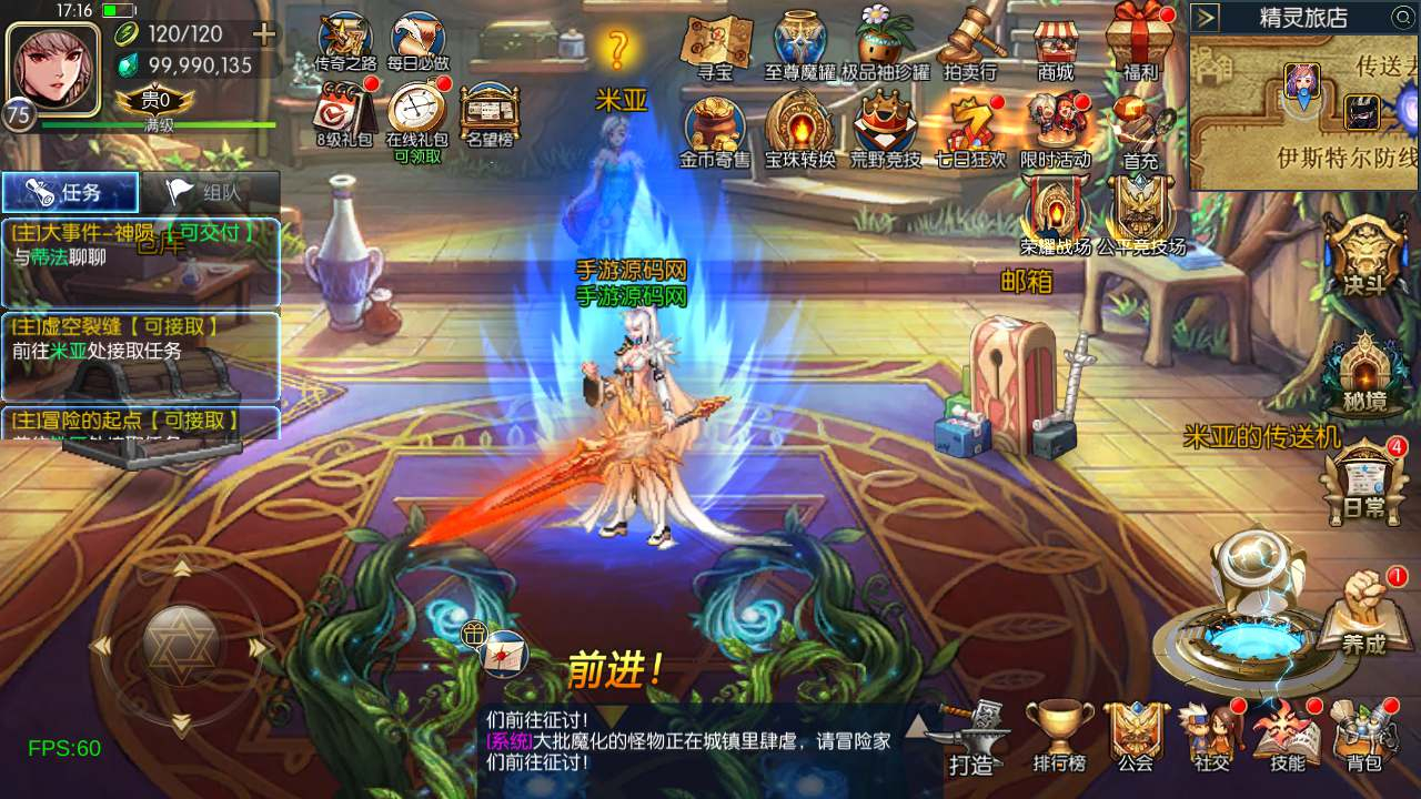 【[90帧]阿拉德之怒之安图恩复古大陆75版-配全套源码】经典3D横版闯关手游-Linux服务端源码视频架设教程！ - 狗凯之家免费源码网