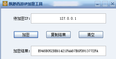 大话西游缥缈西游数据库IP加密，明文教程-2024年2月28日！ - 狗凯之家免费源码网
