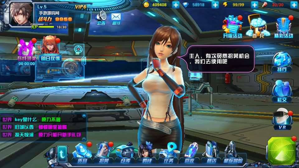 【星际战娘全套源码】稀有3D女神变装类卡牌回合手游-最新打包整理！ - 狗凯之家免费源码网