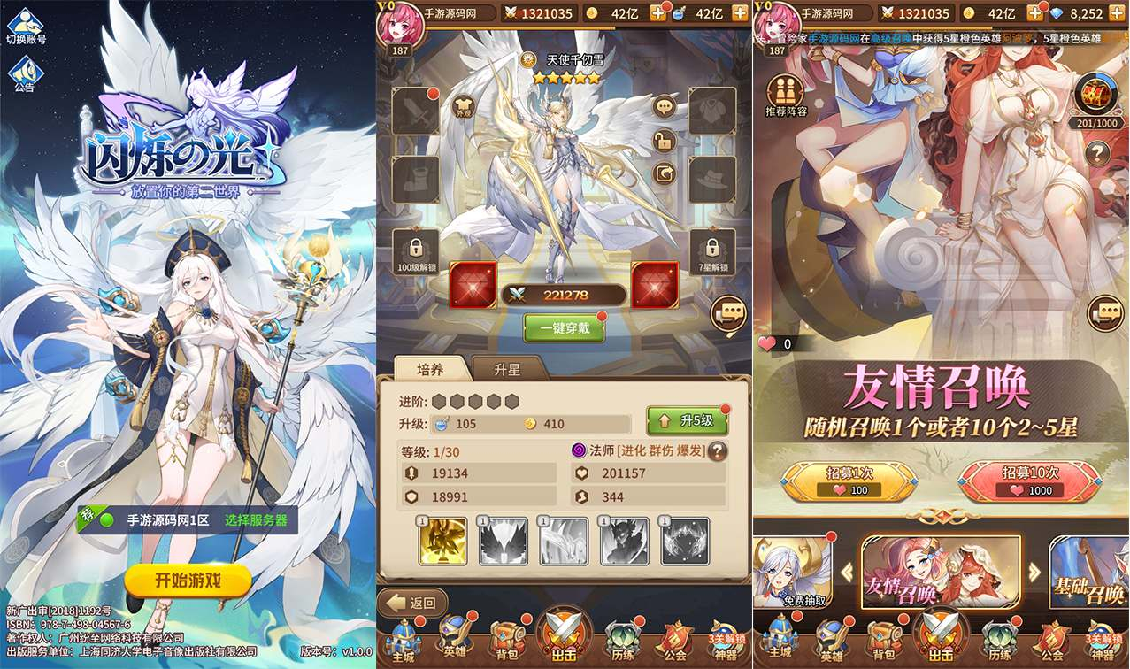 【SS之光宝石新异能天使千仞雪6.5万级内购版】稀有二次元动漫卡通卡牌回合手游-Linux服务端源码视频架设教程！ - 狗凯之家免费源码网