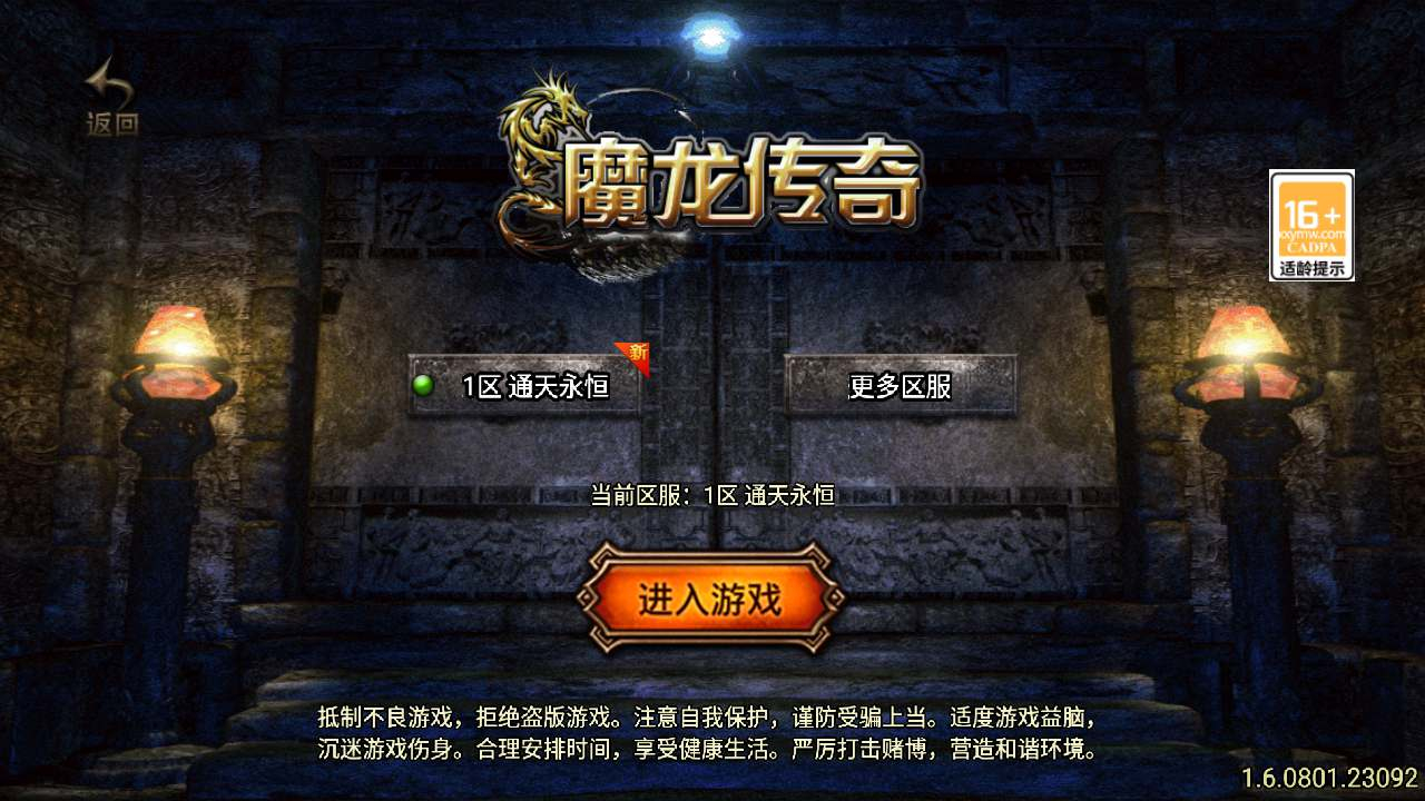 【传奇手游之魔龙大陆传奇白猪3.1插件版】经典三职业特色战神引擎传奇手游-Win服务端源码视频架设教程！ - 狗凯之家免费源码网