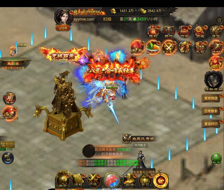 【雷霆传奇之石破惊天】经典三网H5全网通雷霆传奇手游-Win服务端源码视频架设教程！ - 狗凯之家免费源码网