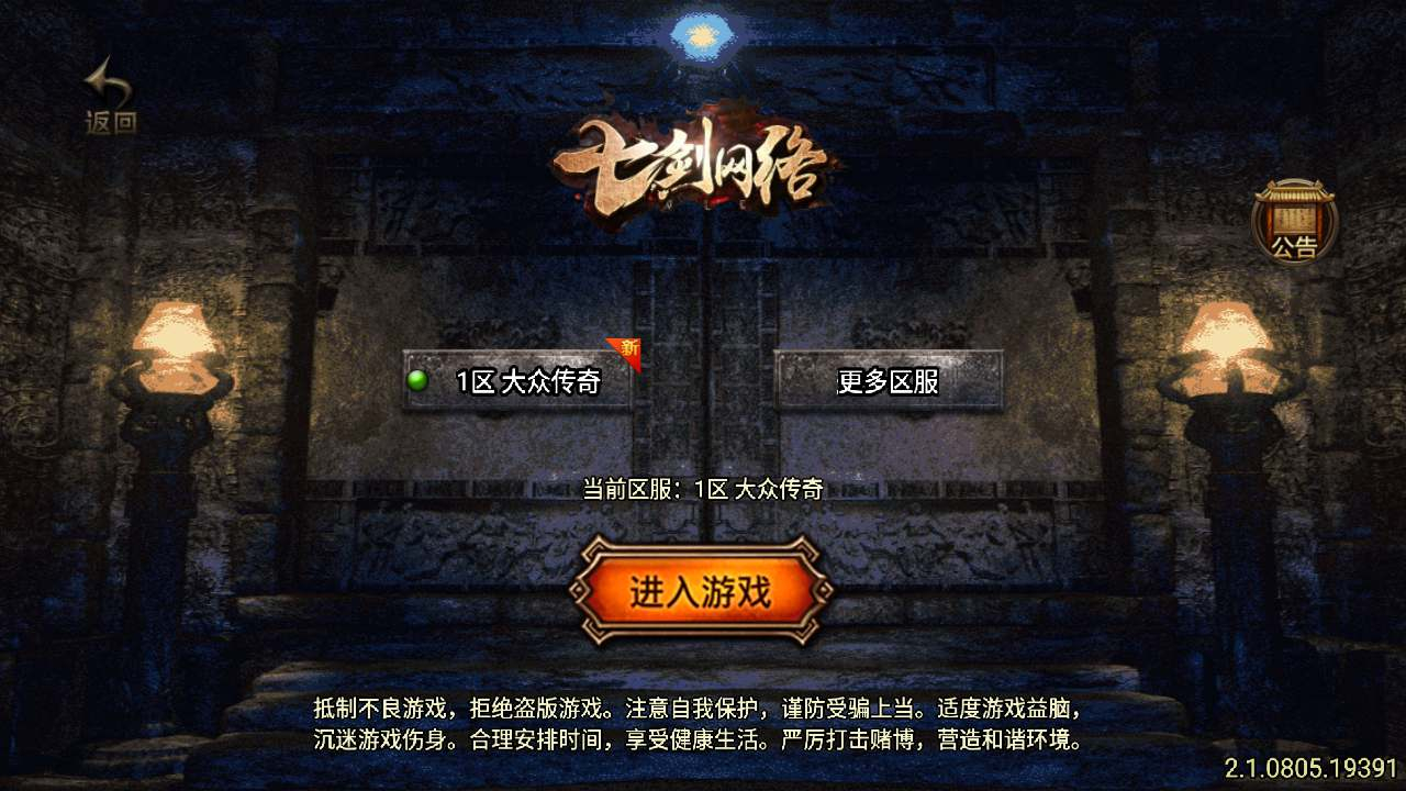 【传奇手游之1.76大众复古王者天龙[白猪3.1]插件版】三职业特色战神引擎传奇手游-Win服务端源码视频架设教程！ - 狗凯之家免费源码网