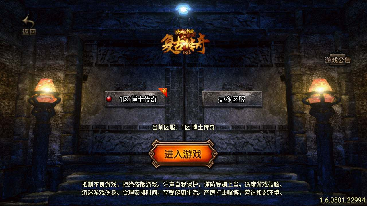 【传奇手游之1.76经典传奇强化月卡版[白猪3]插件版】三职业特色战神引擎传奇手游-Win服务端源码视频架设教程！ - 狗凯之家免费源码网