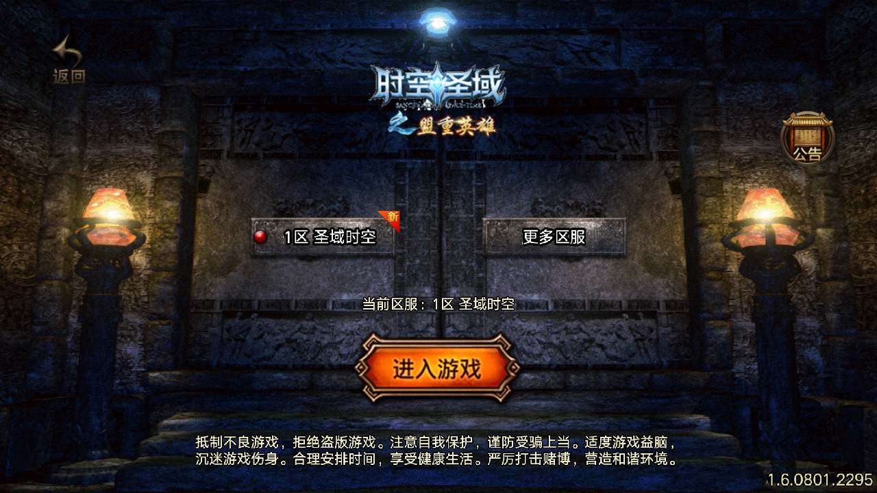 【传奇手游之圣域时空白猪插件版】三职业特色战神引擎传奇手游-Win服务端源码视频架设教程！ - 狗凯之家免费源码网