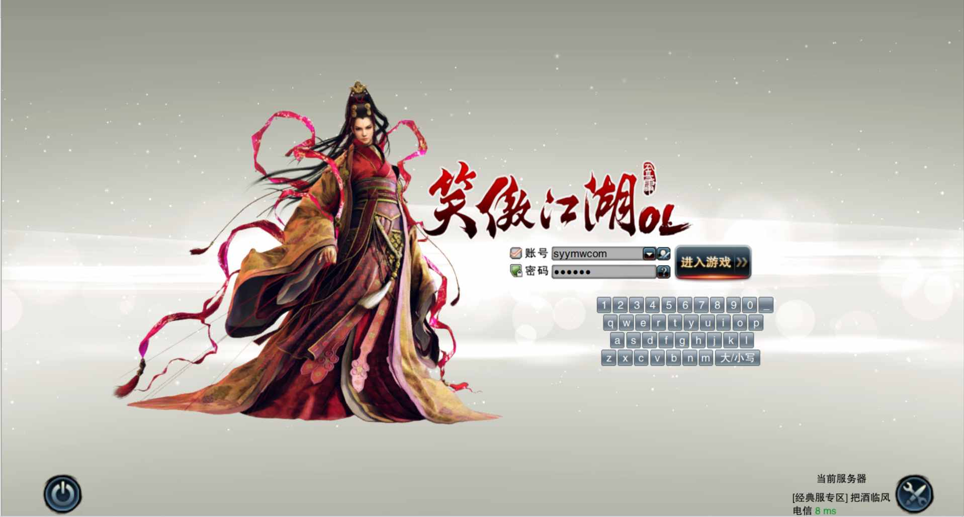 【笑傲江湖OL130修复版10职业】3D类剧情大型武侠网游-Linux服务端源码视频架设教程！ - 狗凯之家免费源码网