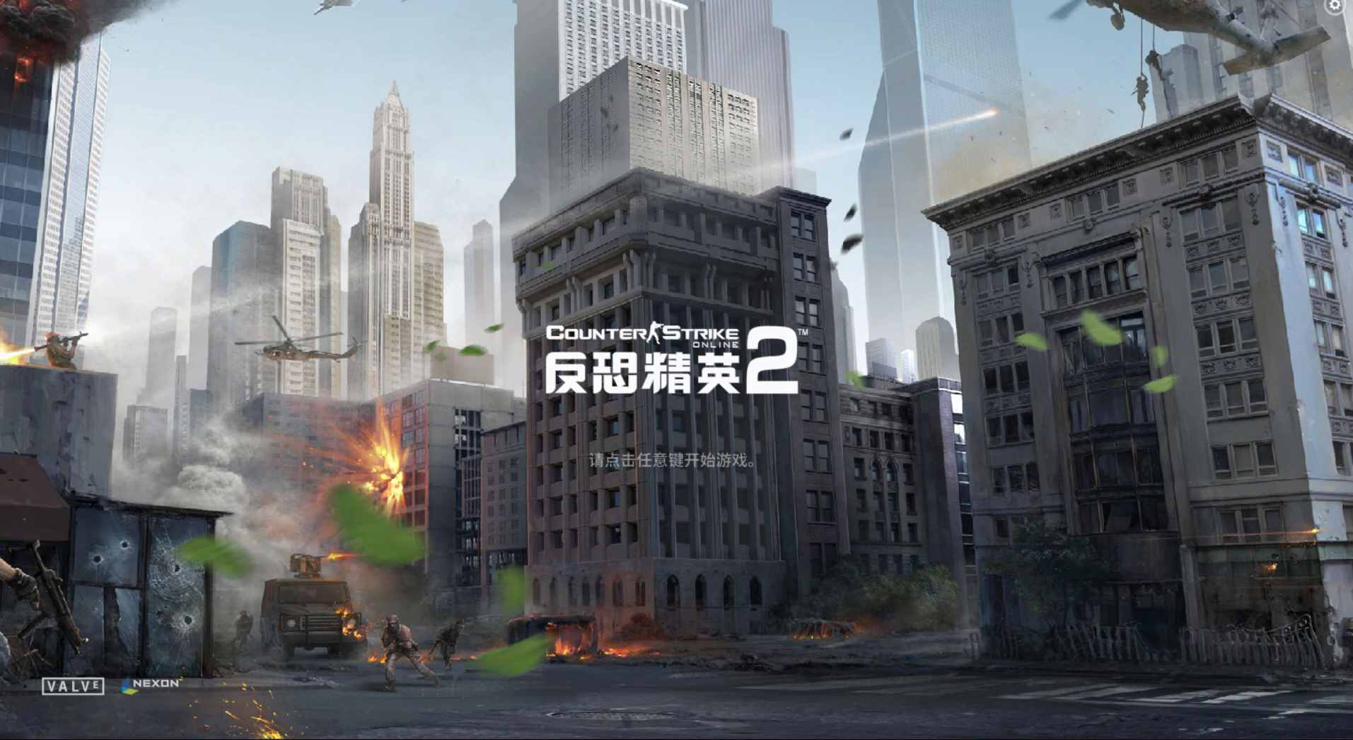【反恐精英OL2】典藏竞技类端游-Win服务端源码视频架设教程-外网搭建-网页注册-完整PC客户端！ - 狗凯之家免费源码网