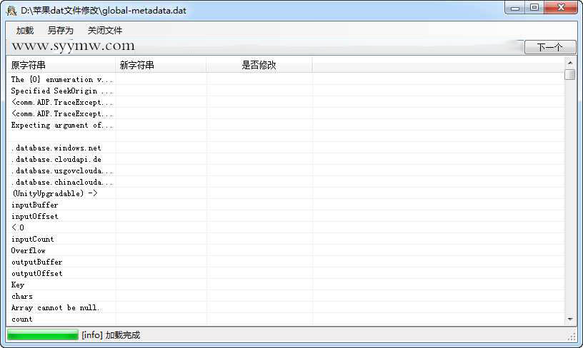 【苹果dat文件无需对位教程-附带工具】苹果dat文件修改工具-工具源码 - 狗凯之家免费源码网