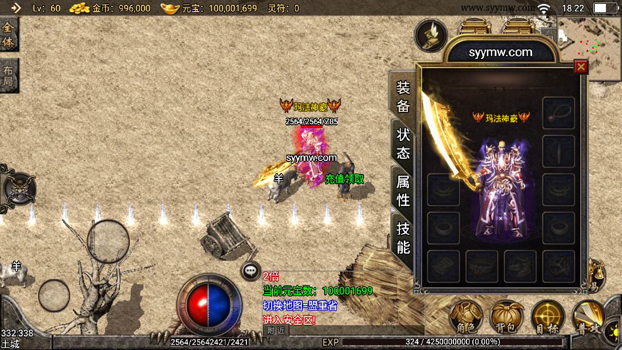 【传奇手游之1.76复古小飞鞋】三职业特色战神引擎传奇手游-Win服务端源码视频架设教程！ - 狗凯之家免费源码网