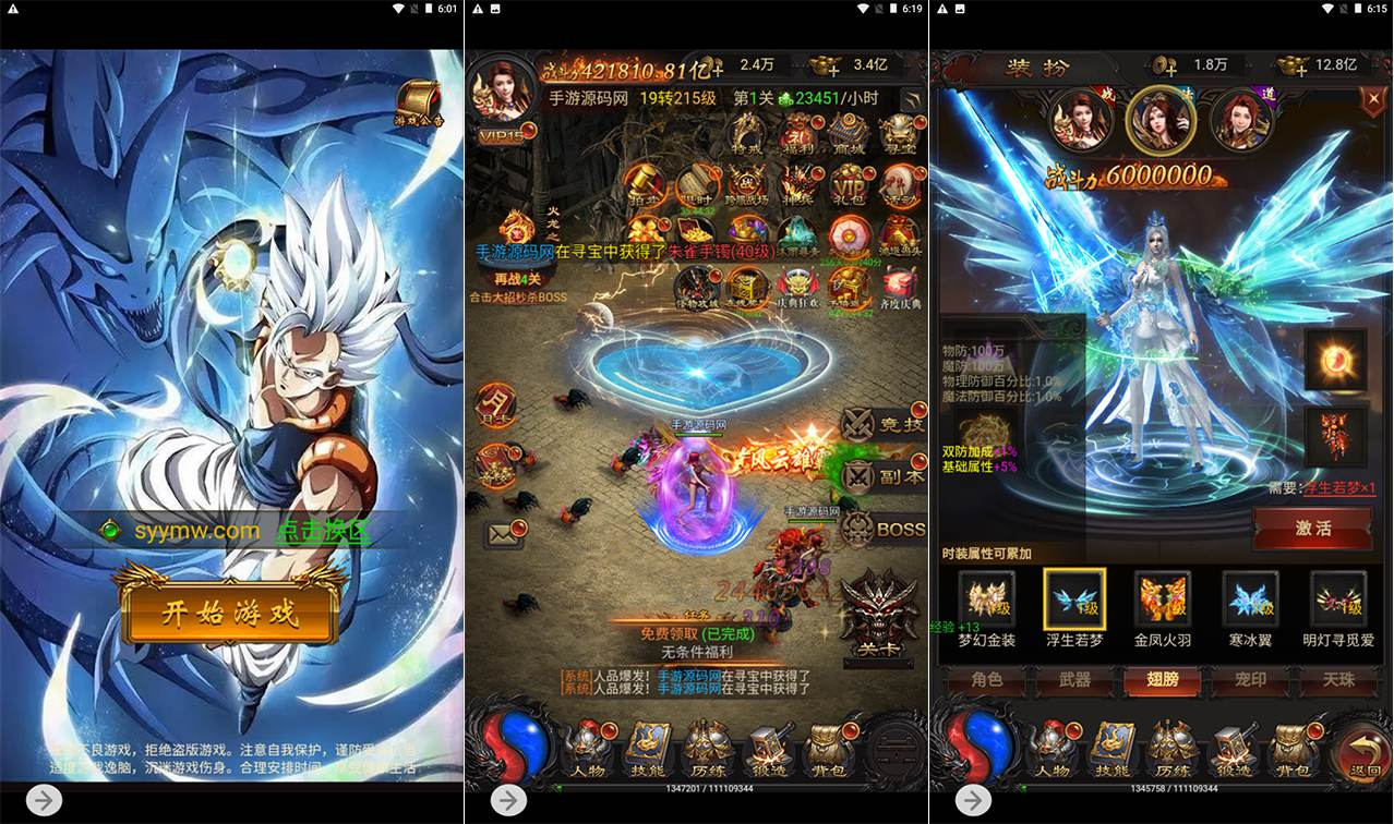 【雷霆传奇之神魔之魔改龙珠2.0】三网H5全网通雷霆传奇手游-Linux服务端源码视频架设教程-多功能GM网页授权后台！ - 狗凯之家免费源码网