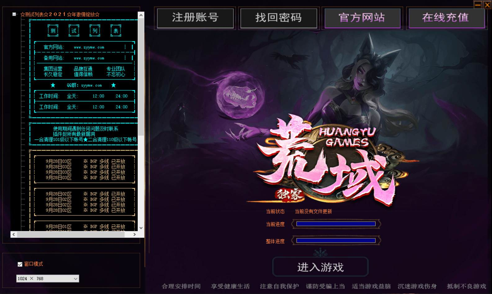 【V8引擎传奇之荒域专属九大陆】经典GEE引擎特色单职业传奇端游-2024年3月7日最新打包Win服务端源码视频架设教程-完整配套补丁网站-配套全套登入器！ - 狗凯之家免费源码网