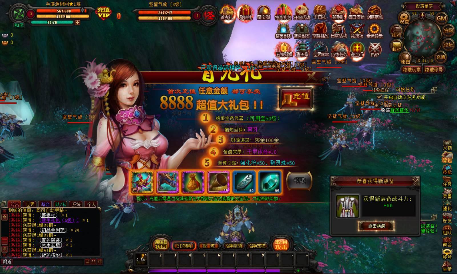 【剑踪3DⅢ】典藏西方魔幻3D剧情任务端游-Win服务端源码视频架设教程-外网搭建-配套GM工具-开区合区工具-完整PC客户端！ - 狗凯之家免费源码网
