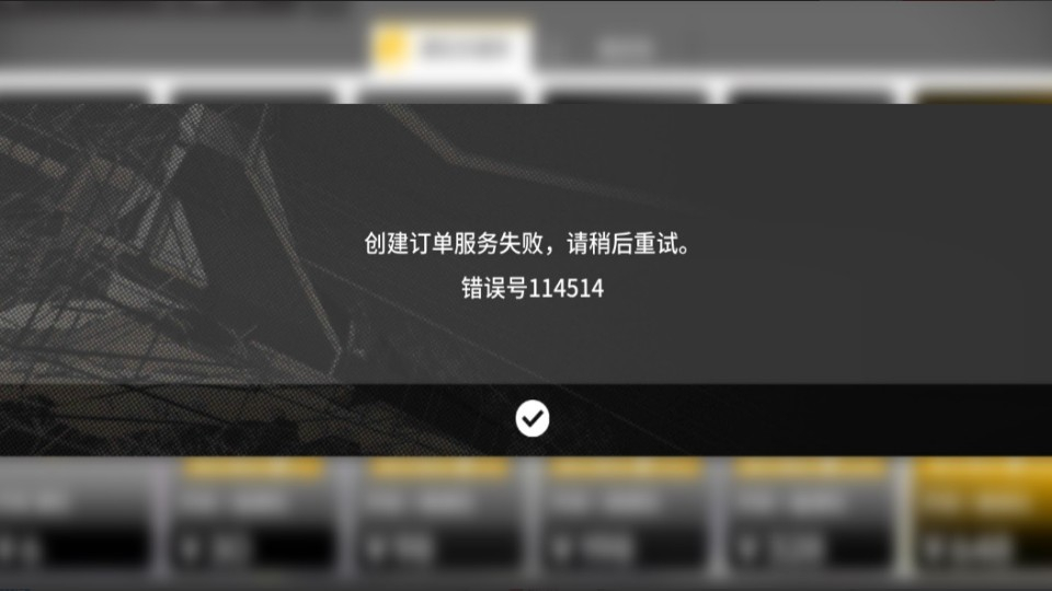 【明日方舟】关闭开启客户端内购教程！ - 狗凯之家免费源码网