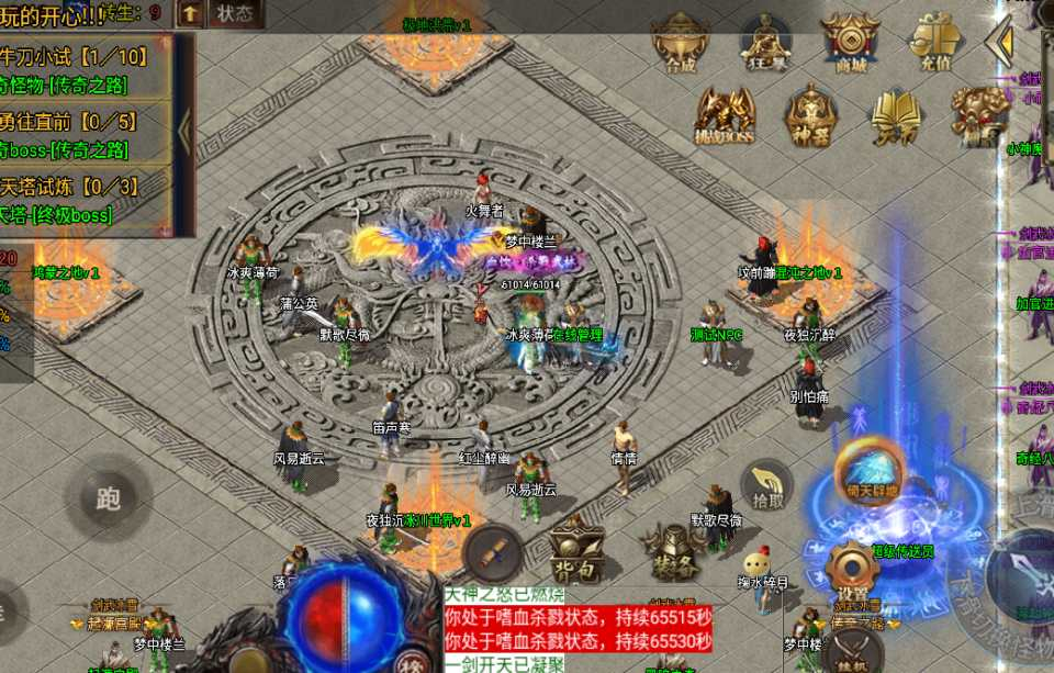 【传奇手游之战神引擎-盘古假人站街通用脚本】此脚本适用白猪插件所有版本！ - 狗凯之家免费源码网