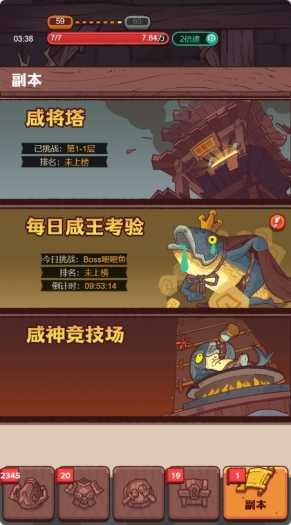 咸鱼之王菜单错位修复和修改教程 PS：供参考 - 狗凯之家免费源码网