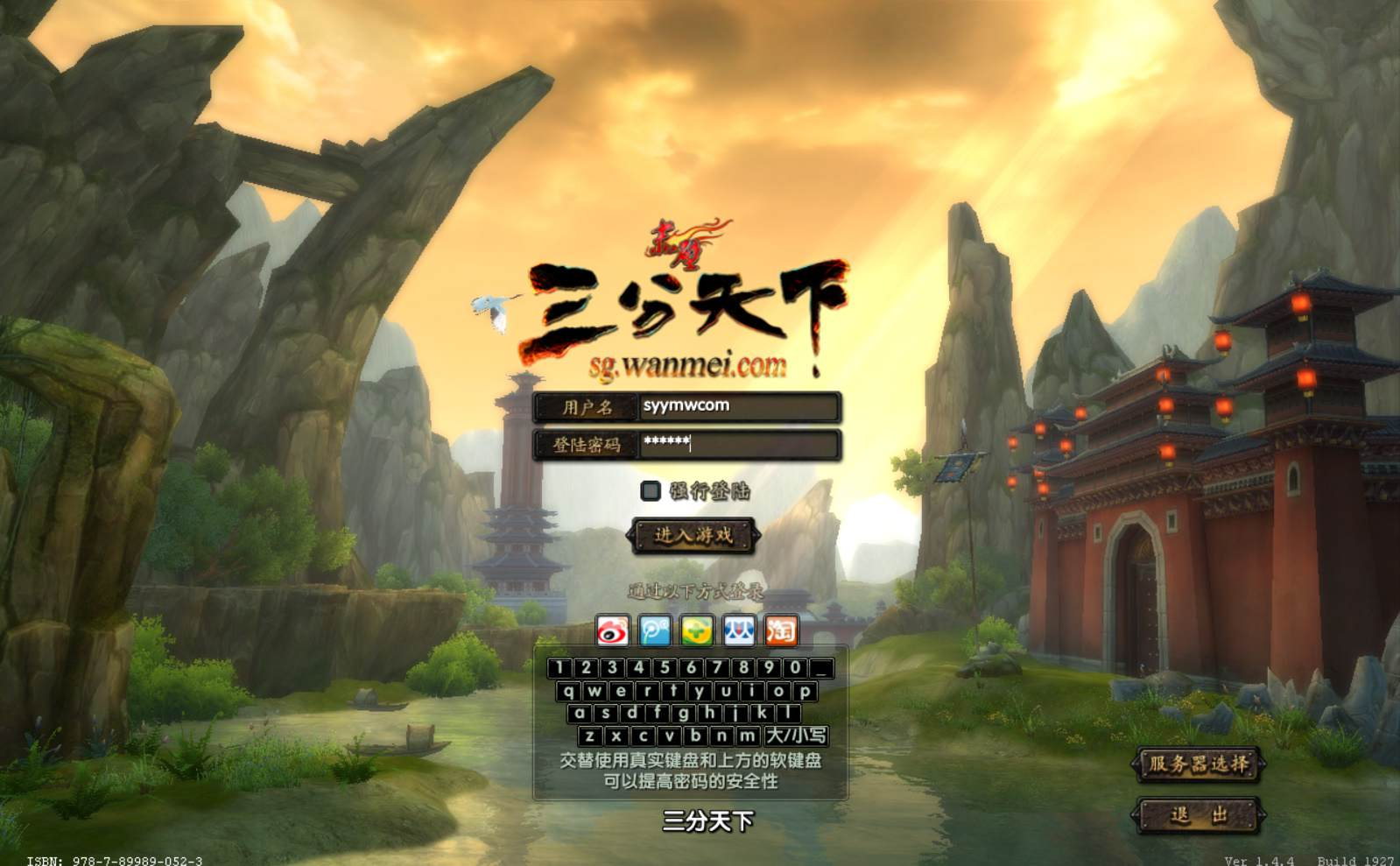 【三国策略赤壁之三分天下】站长推荐经典3D国战三国策略智力端游-Linux服务端源码视频架设教程-完整PC客户端-配套GM工具！ - 狗凯之家免费源码网