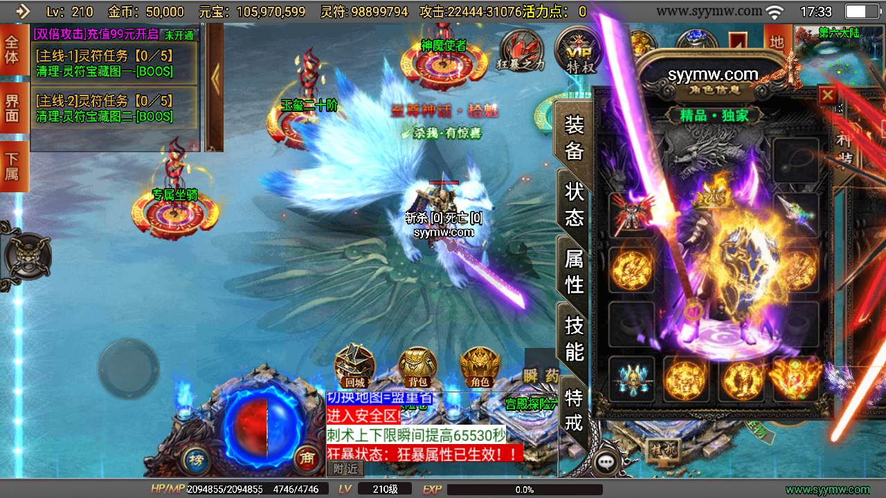【传奇手游之破晓长空中变七大陆20阶修复版-白猪3.0插件版】单职业特色战神引擎传奇手游-Win服务端源码视频架设教程！ - 狗凯之家免费源码网