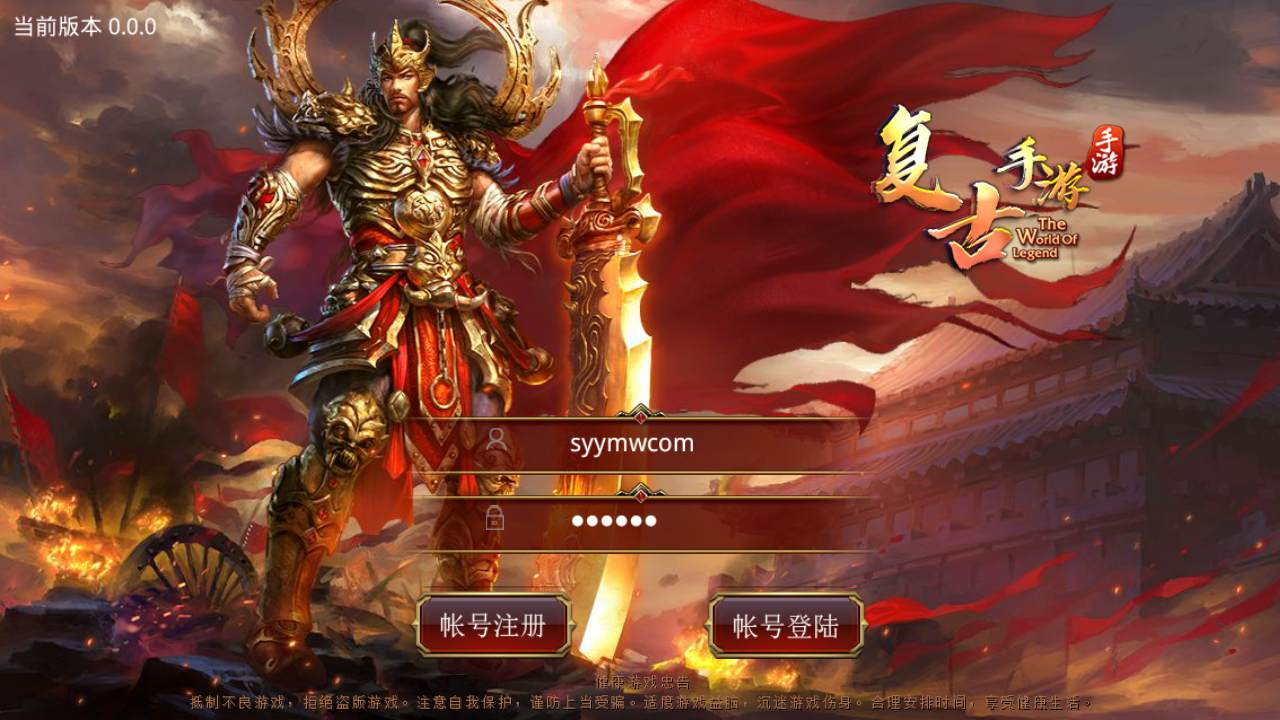 【传世手游之玲珑传世】经典角色扮演PK类三职业传奇手游-Linux服务端源码视频架设教程！ - 狗凯之家免费源码网