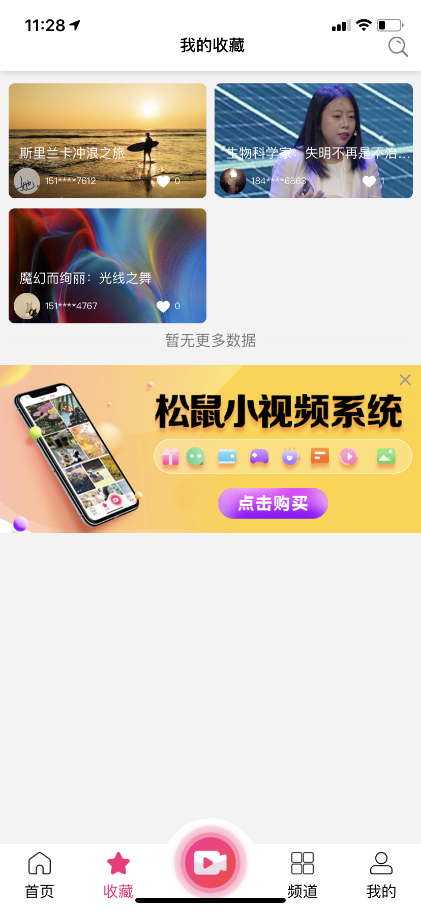 仿抖音短视频完美开源源码有后台+APP端源码 - 狗凯之家免费源码网