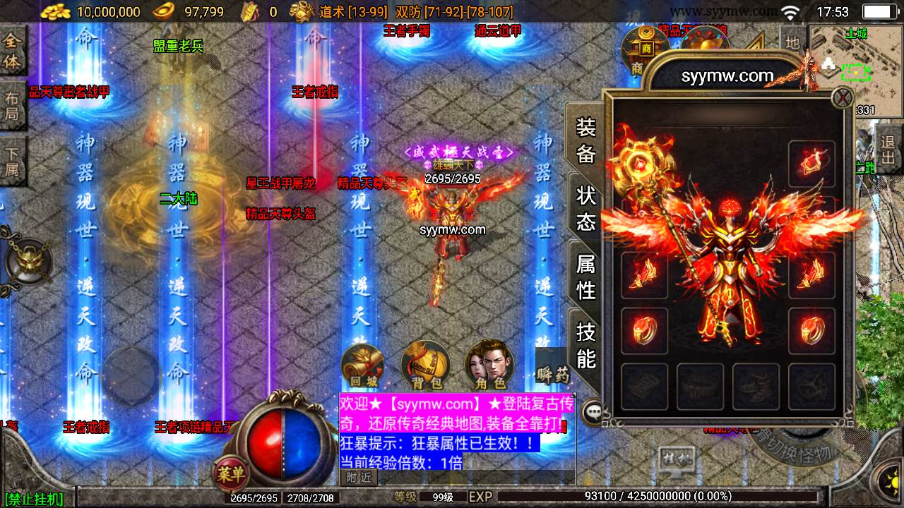 【传奇手游之1.80经典复古版本-白猪3.0插件版】三职业特色战神引擎传奇手游-Win服务端源码视频架设教程！ - 狗凯之家免费源码网