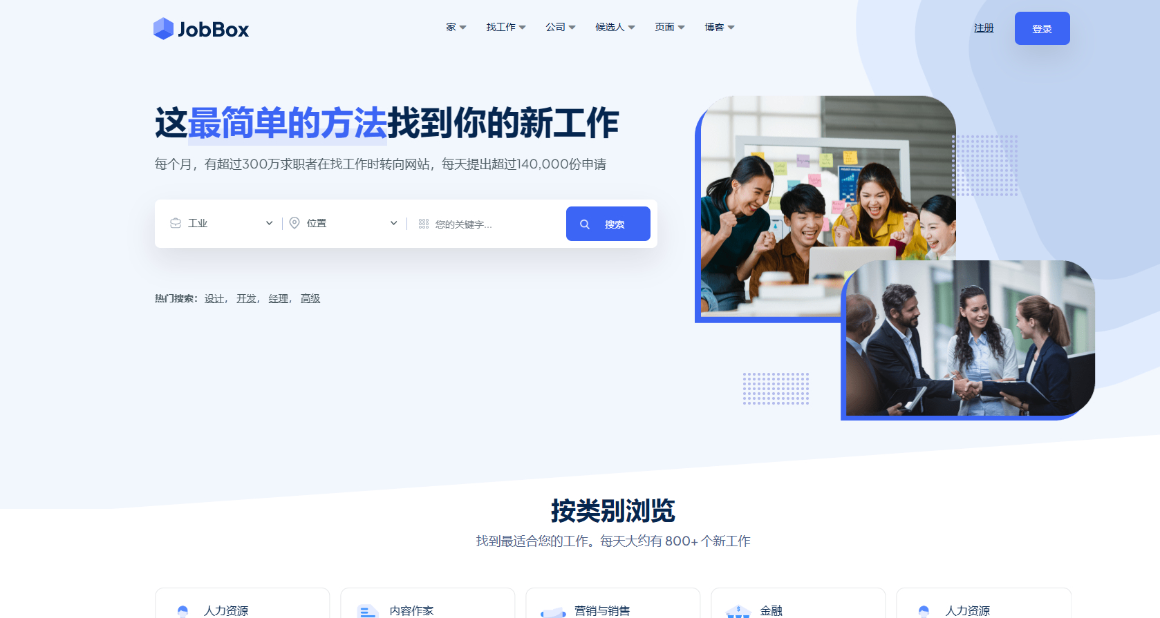 JobBox - PHP多语言求职招聘系统-后台自带翻译工具，找工作求职网站源码 - 狗凯之家免费源码网