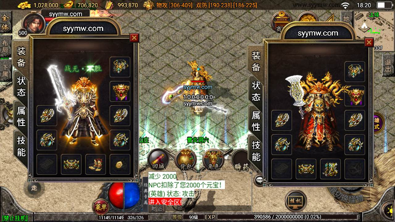 【传奇手游之1.80神豪星王+15合击白猪插件版】三职业复古特色战神引擎传奇手游-Win服务端源码视频架设教程！ - 狗凯之家免费源码网