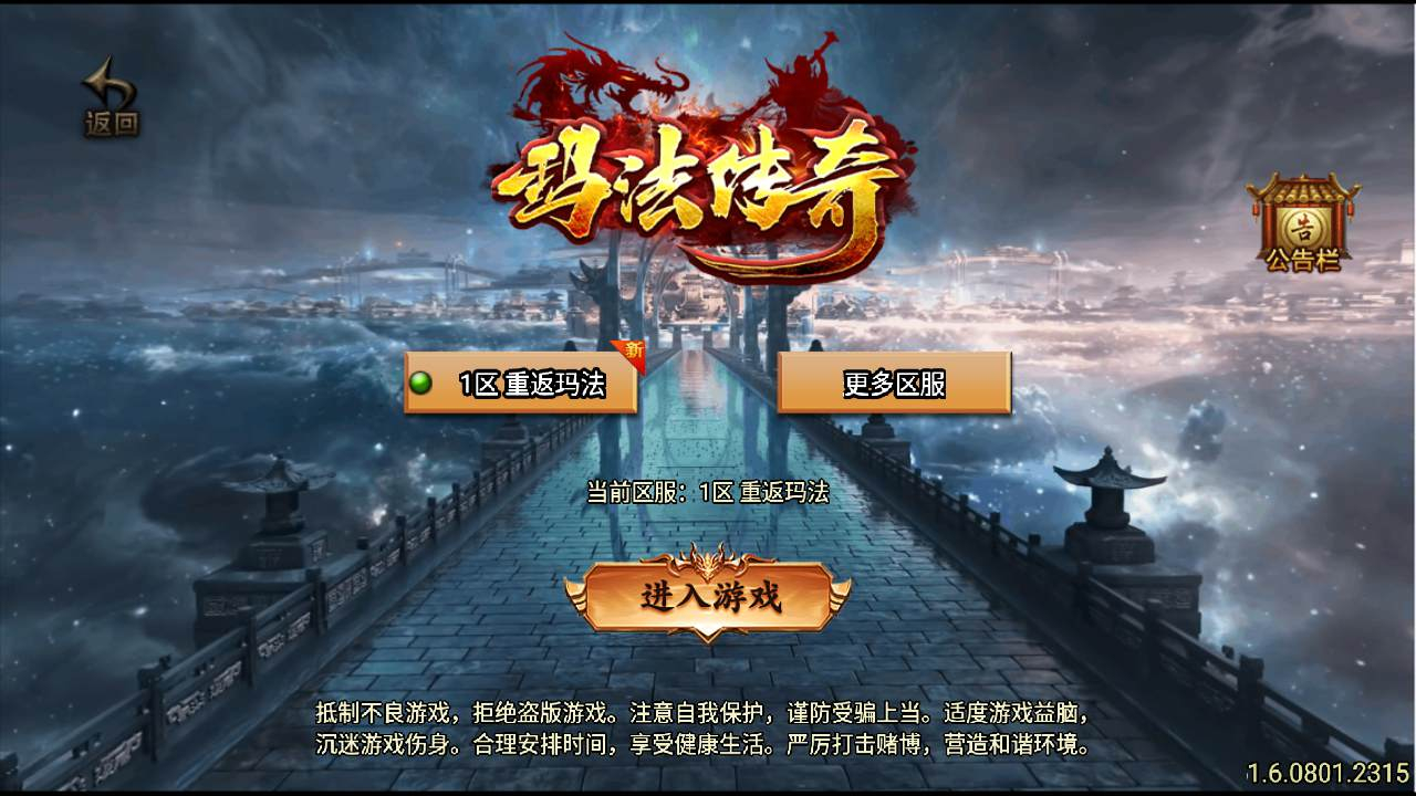 【传奇手游之玛法至尊三合一第二季】三职业特色战神引擎传奇手游-Win服务端源码视频架设教程！ - 狗凯之家免费源码网