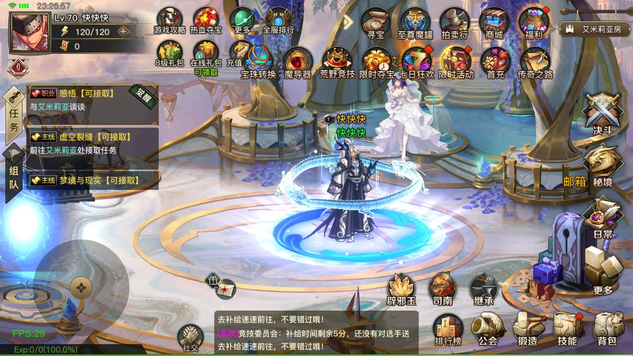 【阿拉德之怒之2D勇士·远征阿拉德1.5-70版】经典3D横版闯关手游-Linux服务端源码视频架设教程！ - 狗凯之家免费源码网
