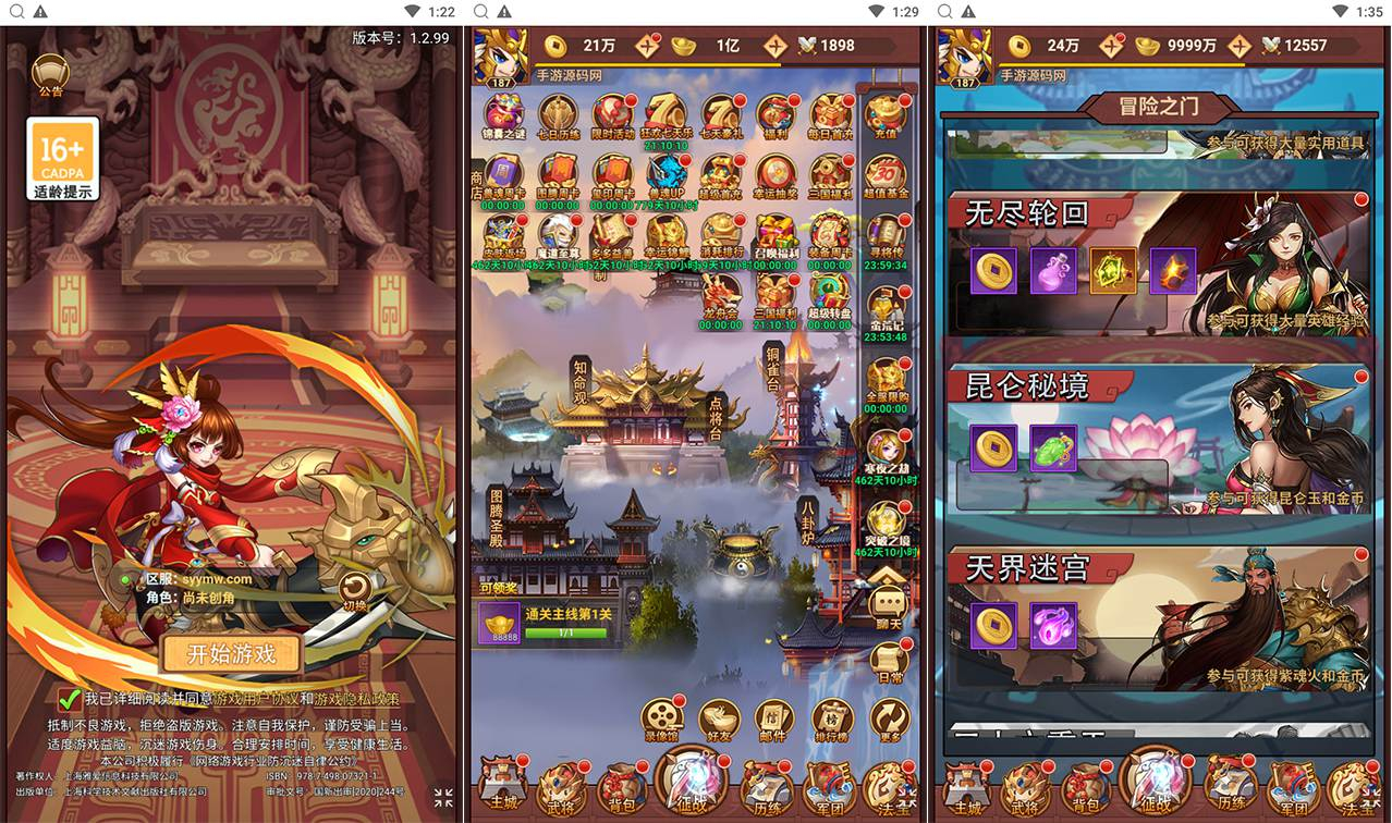 【联盟三国】三国策略类智力开发三网H5全网通手游-Linux服务端源码视频架设教程！ - 狗凯之家免费源码网