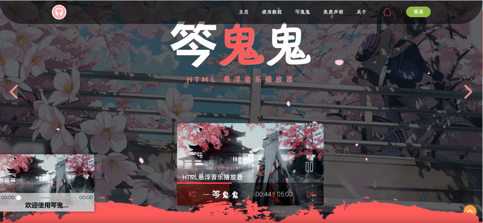 最新梨花带雨网页音乐播放器二开优化修复美化版全开源版本源码下载 - 狗凯之家免费源码网