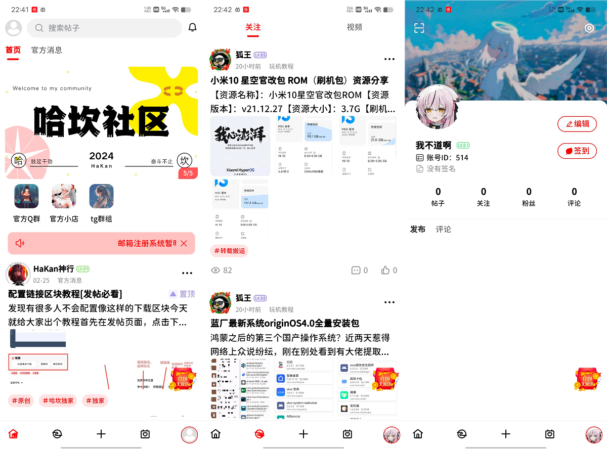 最新FANbbs社区圈子源码 - 狗凯之家免费源码网