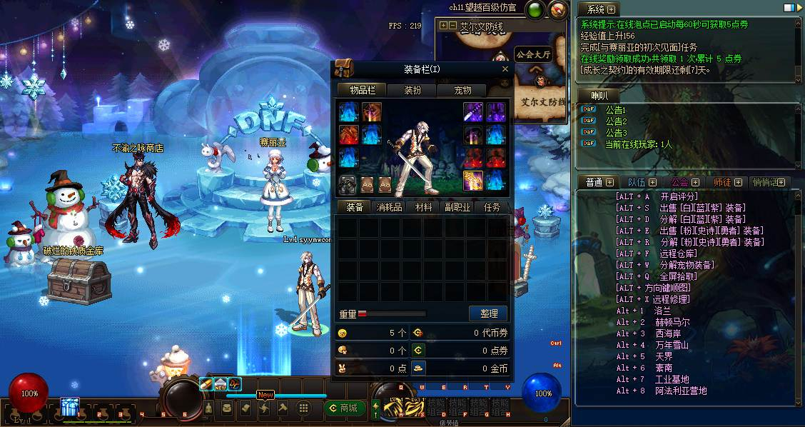 【DOF100级望越仿官方全职业二觉三觉pvf精修版-附带攻略】经典3D冒险格斗闯关西方魔幻端游-Linux服务端源码视频架设教程-等级补丁-配套完整客户端！ - 狗凯之家免费源码网